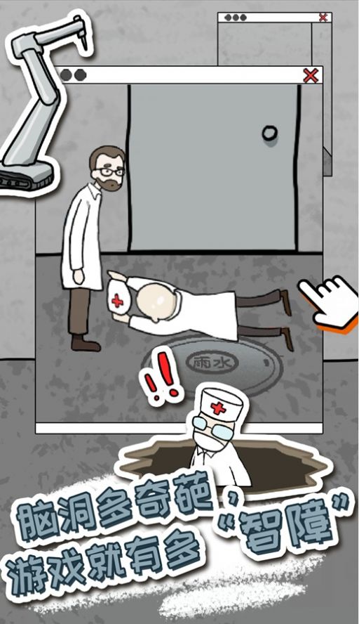 逃脱工厂安卓版图1