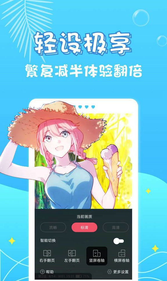 桃桃漫画无线阅读币全集免费安卓版  v1.0图3