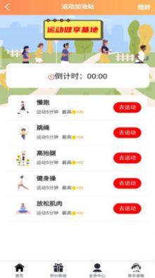 斐迪(健身答题)app下载  v1.0.7图1
