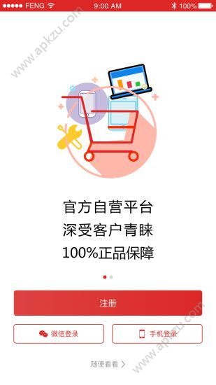 二手机之家官方app手机版下载  v1.0.0图2