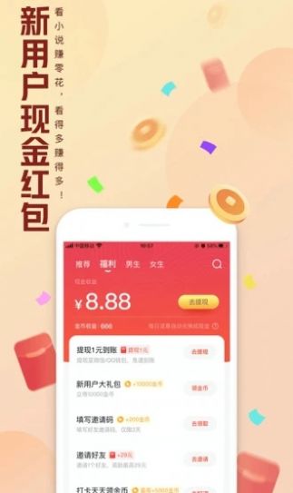 大美书网一本没有弹窗的2021手机  v1.0图1