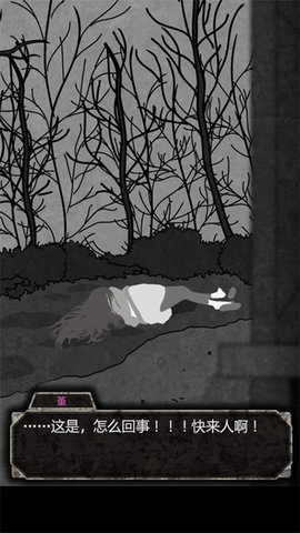 犯人就是我1图3