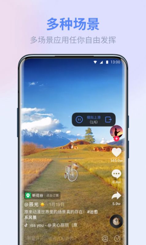 熊猫极速点击助手app官网下载手机版 v1.0.0图4