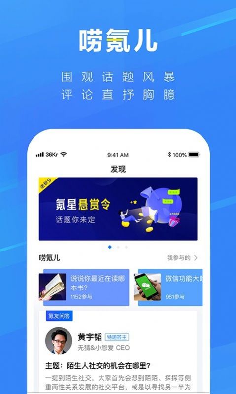 36氪iOS小组件app手机版下载  v9.5.1图4
