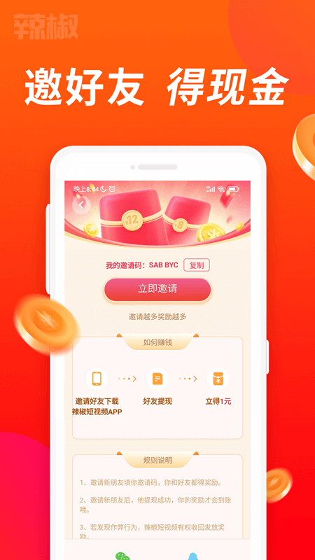 辣椒视频极速版图3
