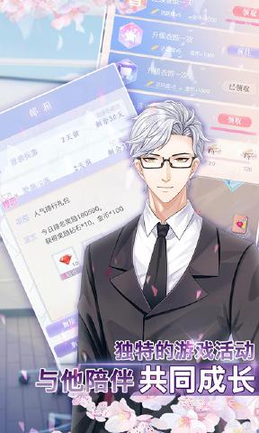 总裁练习生官网版图2