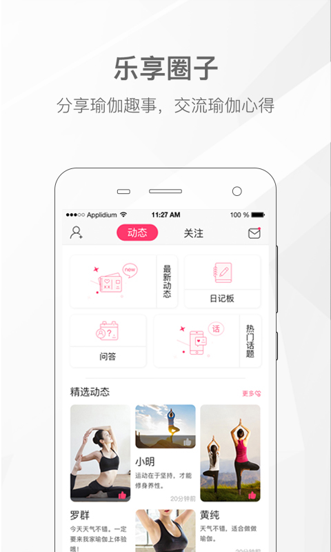 我家瑜伽APP官方下载  v3.7.7图4
