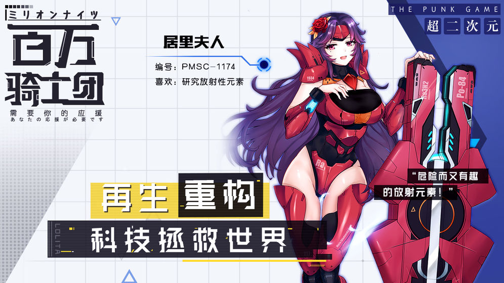 百万骑士团明境计划内测版图1