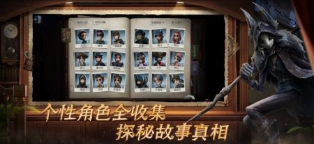 第五人格官网版图3