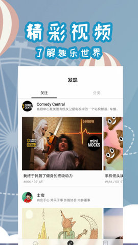 蓝天小视频app图1