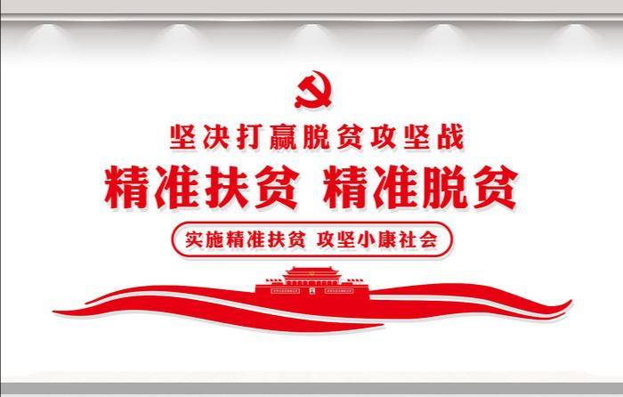 2022精准扶贫软件专区