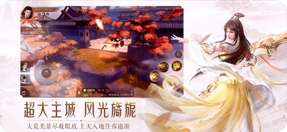 剑与大话手游图3