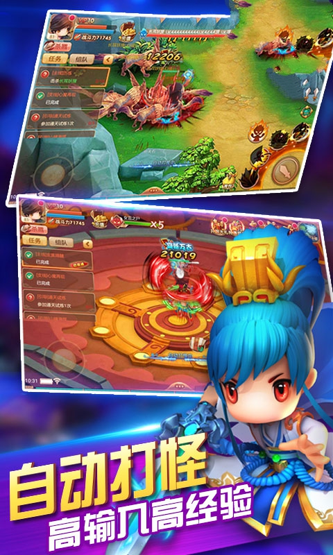 萌逗山海经官方图3