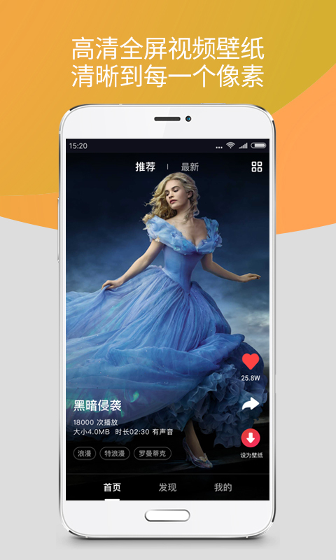 360桌面手机版app下载 v7.2.9图5