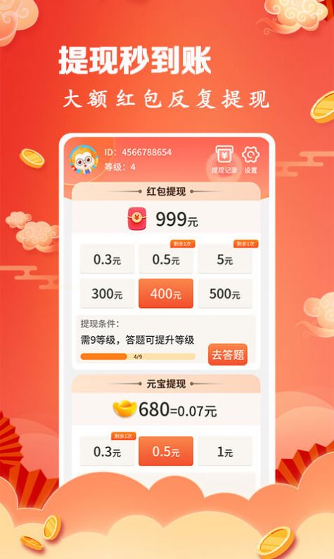 开心答题秀app红包版官方下载  v1.0.0图3