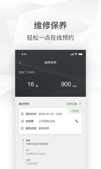 斯柯达最新版图2