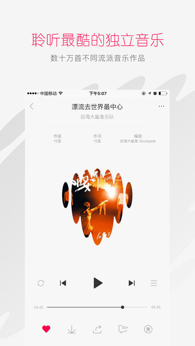 百度音乐人图1