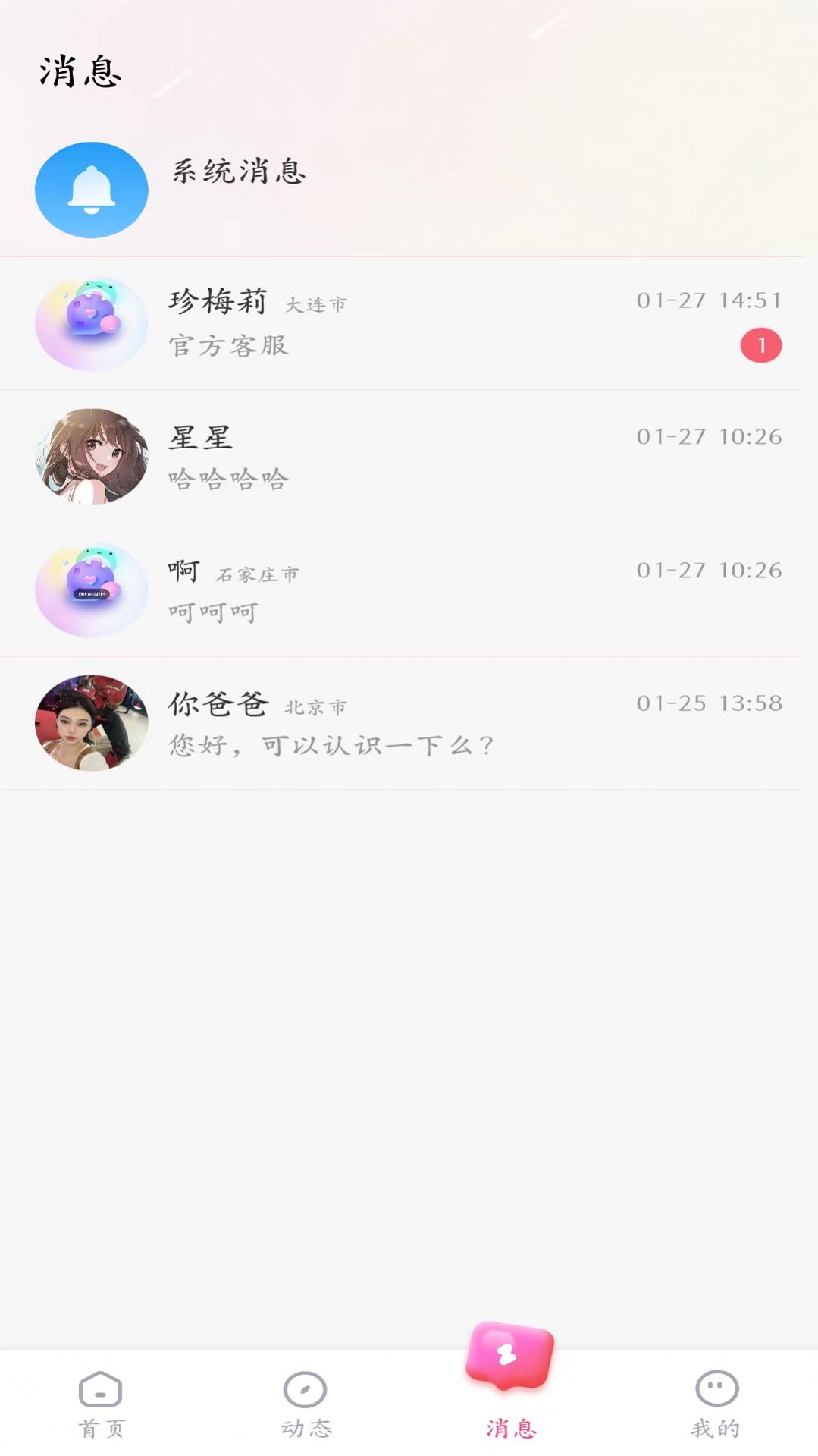 伴她app官方版  v1.0.4图3