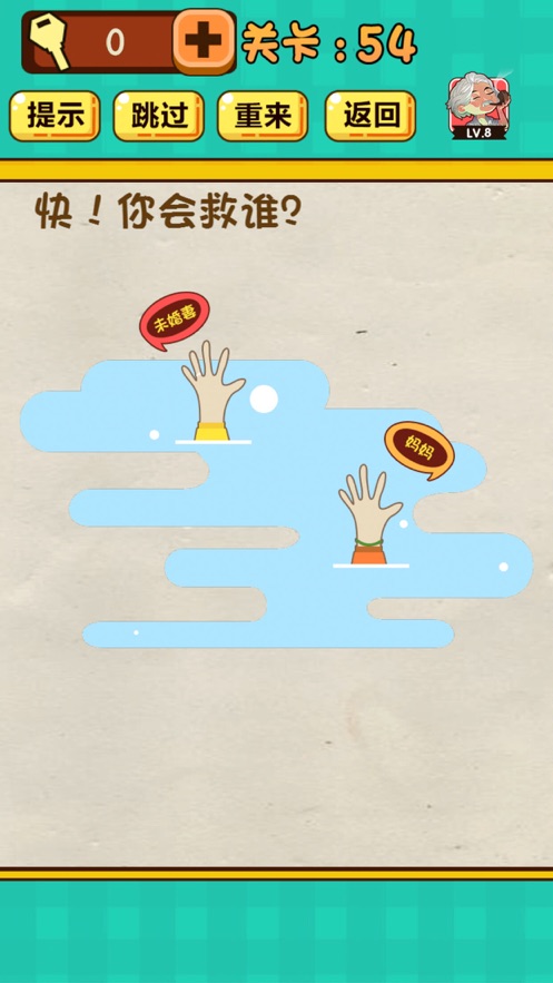 神脑洞游戏169关答案大全下载安装  v1.6.6图3