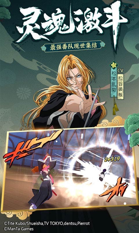 境界:斩魂之刃图3