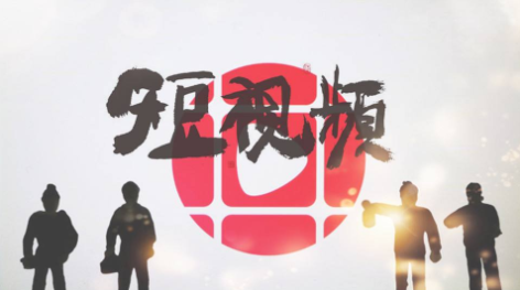 熊猫短视频最新版本2022合集