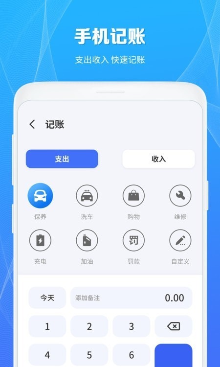 充电桩查询助手最新版  v1.1图3