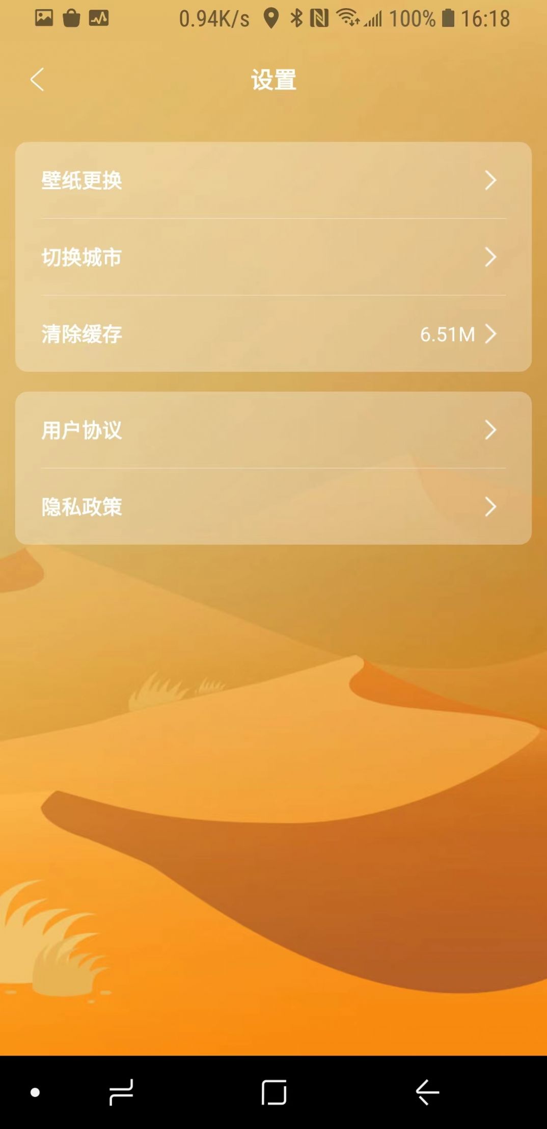 正杰天气app最新版图片1