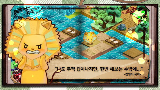 迈哲木绿野仙踪游戏图1