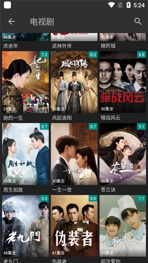 爱看影视安卓版图1