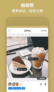 记账相机app图2