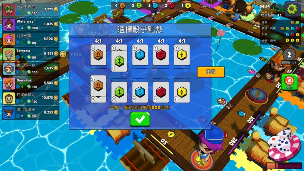 刺激大富翁游戏图1