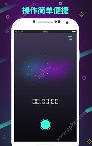 修音变声器安卓版软件app下载  v1.9图2