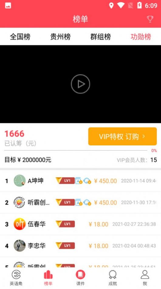 听霸英语学习app手机版下载  v2.0.1图3