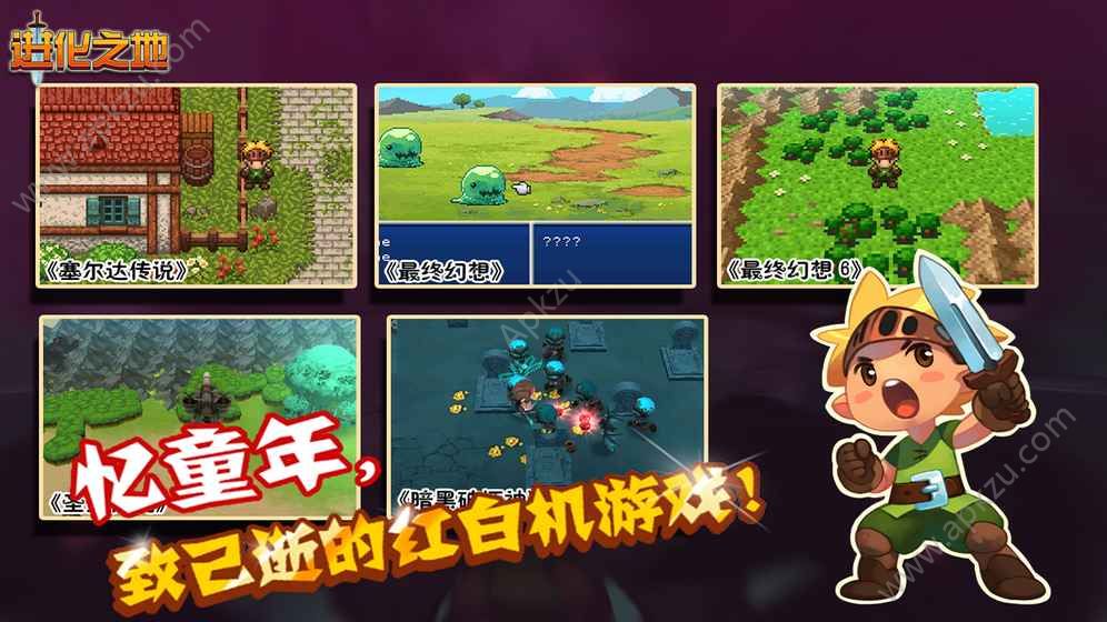 进化之地金币版血下载  v1.4.2图1