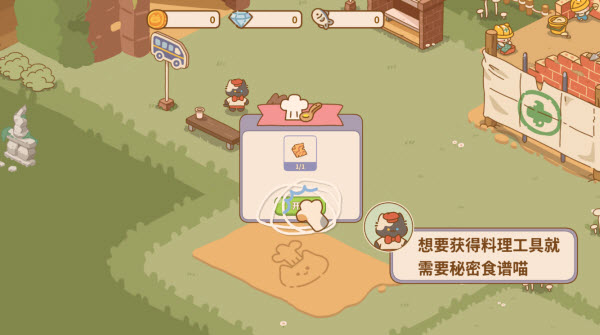 喵喵食谱日记中文版图3