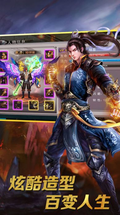 九转斩仙手游官方版最新版  v1.0图1