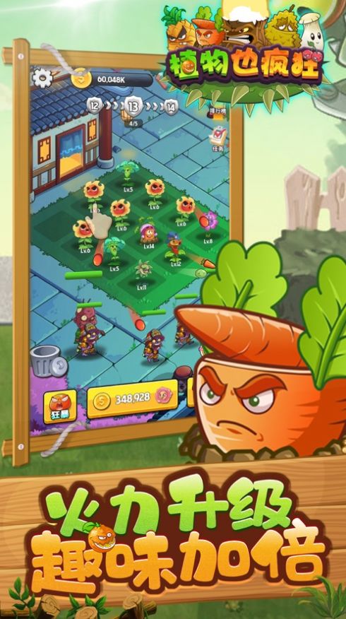 自然也疯狂游戏图1