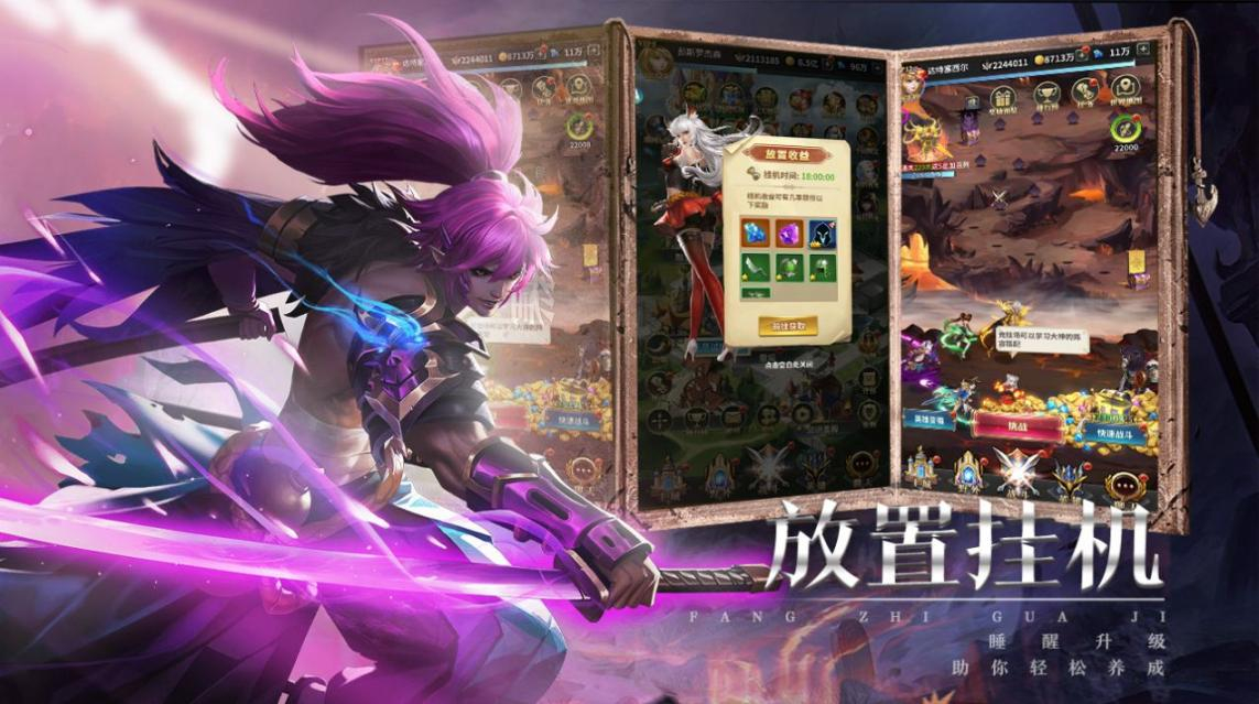 英雄如约而至手游官方版 图2