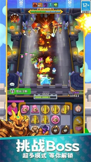 守卫悬崖菜单版图4