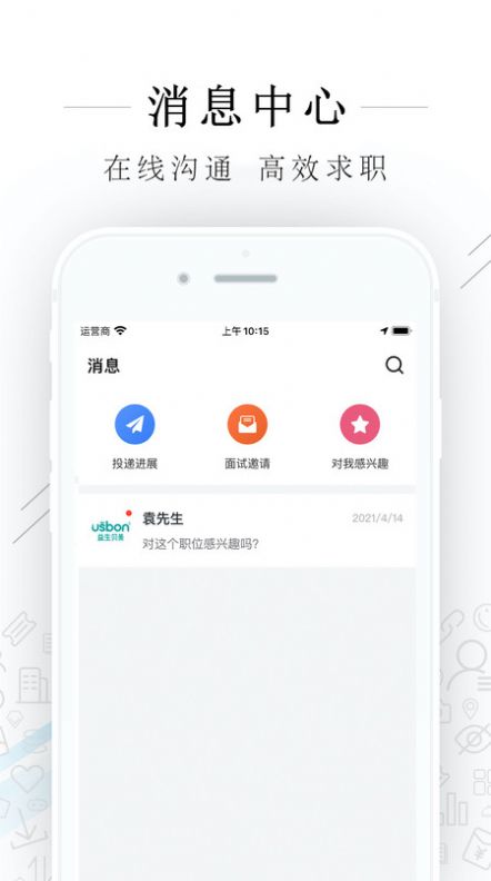 平湖人才网最新招聘信息网图3