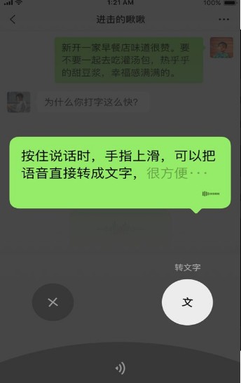 微信7.0.24正式版官方下载  v8.0.23图1