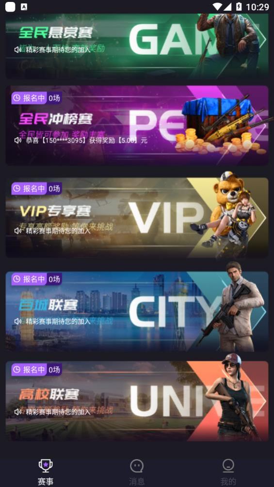 嗨赞电竞app官方下载手机版  v1.1.0图2