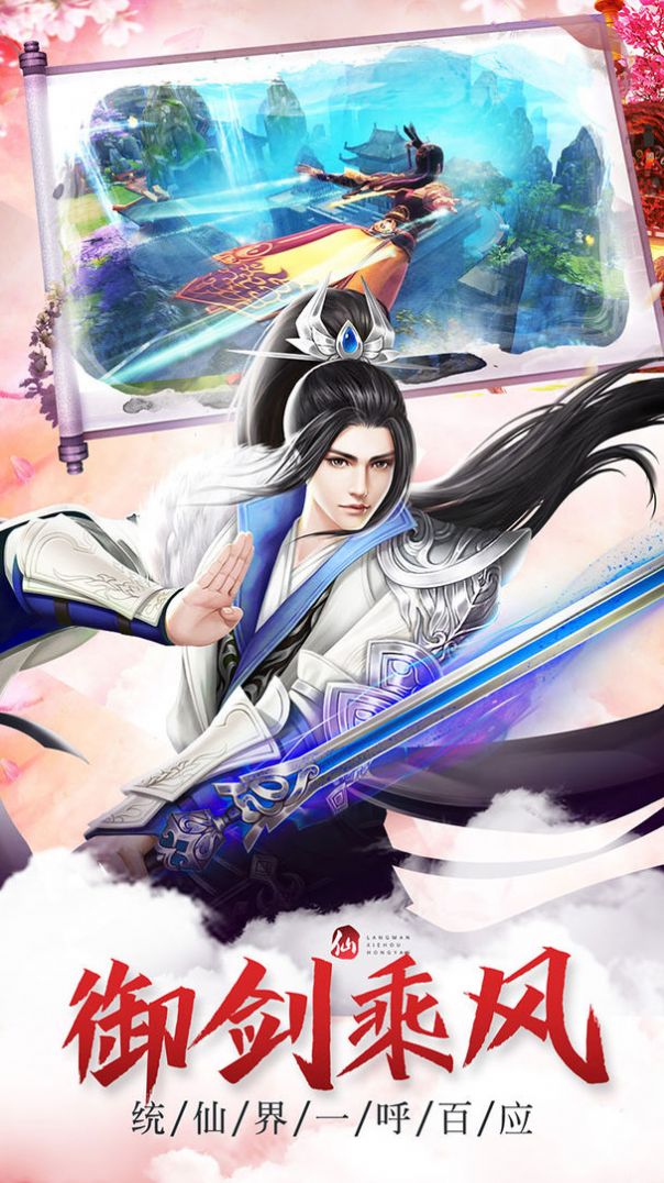 化圣修真诀手游图3