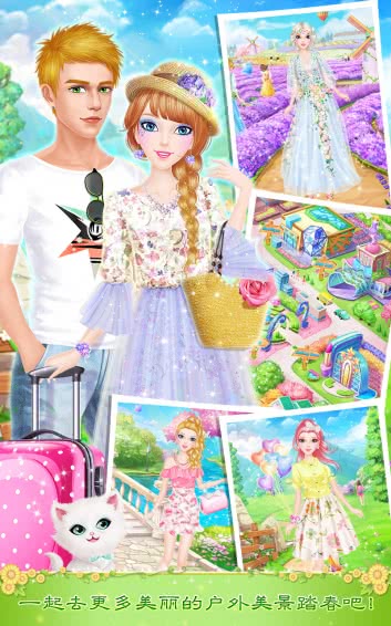 蒂娜的春游日记免费版图2