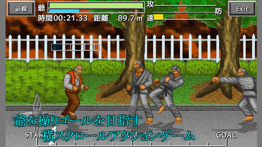 武斗老人2游戏图4