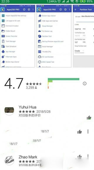 Apps2SD PRO图3