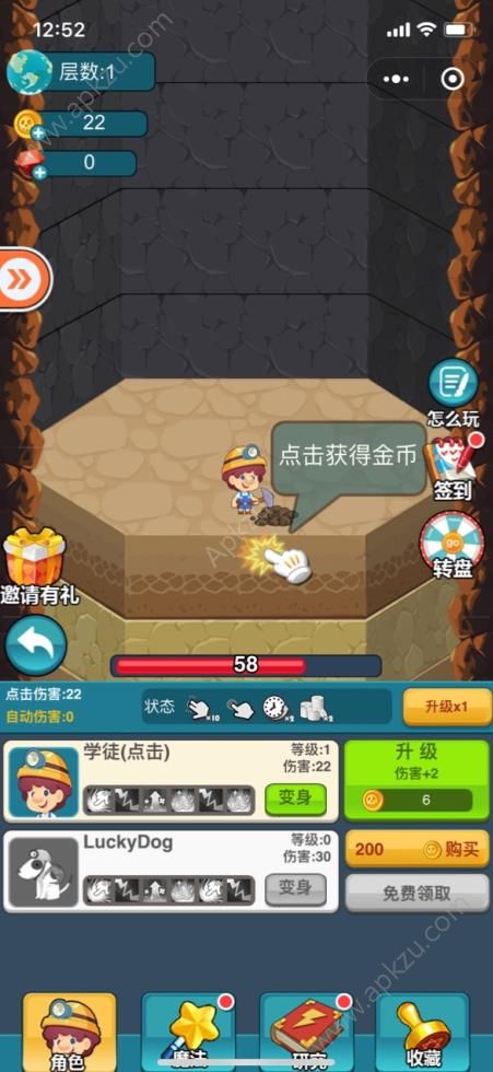 微信疯狂挖挖挖金币关卡全版  v1.0图3