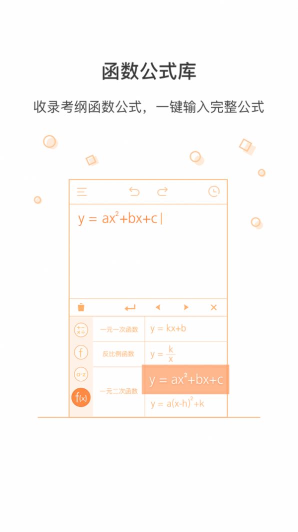 全能智能计算器app手机客户端  v2.0.1图1