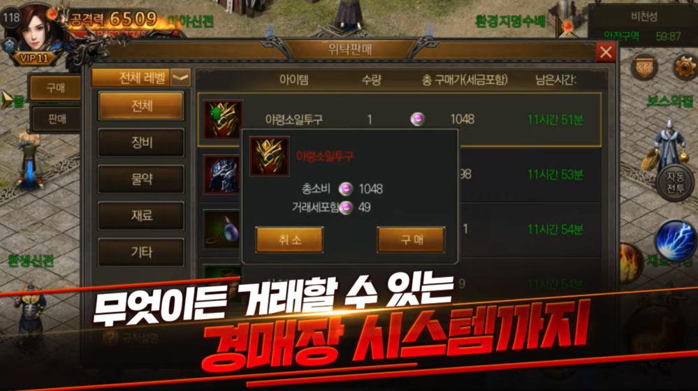 传奇M2Again官方版图2