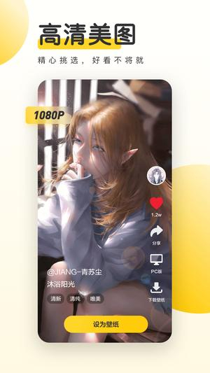 元气桌面壁纸最新版图2